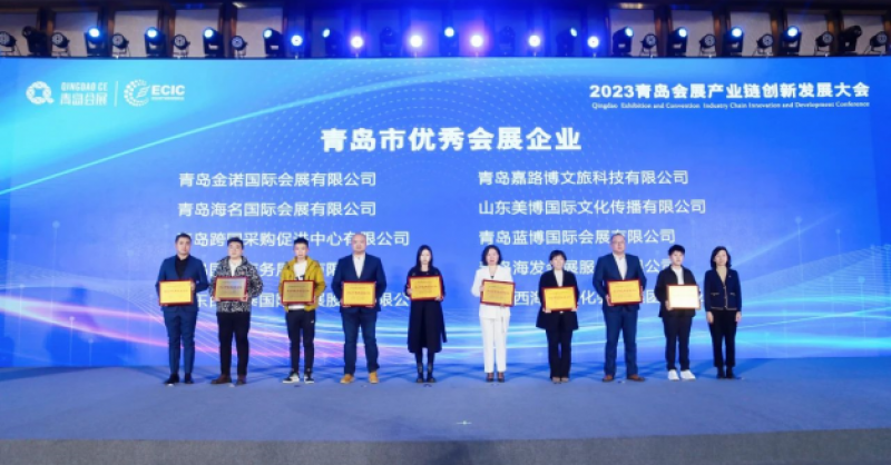 點(diǎn)贊！黃發(fā)集團(tuán)文化會(huì)展公司獲評(píng)“2022年度青島市優(yōu)秀會(huì)展企業(yè)”